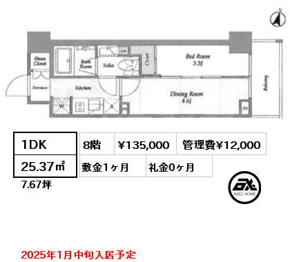 1DK 25.37㎡ 8階 賃料¥135,000 管理費¥12,000 敷金1ヶ月 礼金0ヶ月 2025年1月中旬入居予定