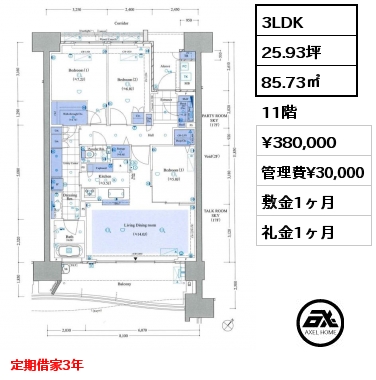 3LDK 85.73㎡ 11階 賃料¥380,000 管理費¥30,000 敷金1ヶ月 礼金1ヶ月 定期借家3年