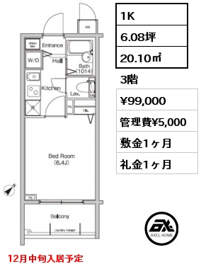 1K 20.10㎡ 3階 賃料¥99,000 管理費¥5,000 敷金1ヶ月 礼金1ヶ月 12月中旬入居予定