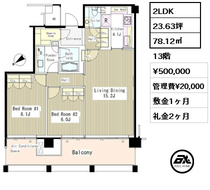 2LDK 78.12㎡ 13階 賃料¥500,000 管理費¥20,000 敷金1ヶ月 礼金2ヶ月