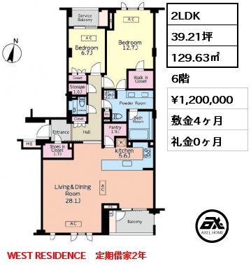 2LDK 129.63㎡ 6階 賃料¥1,200,000 敷金4ヶ月 礼金0ヶ月 WEST RESIDENCE　定期借家2年