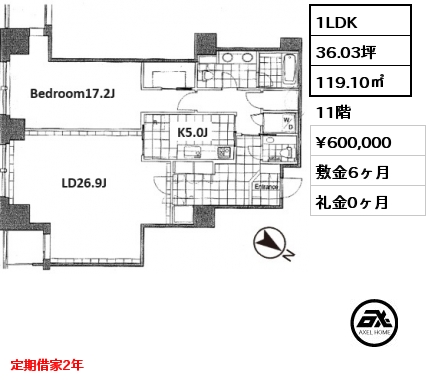 1LDK 119.10㎡ 11階 賃料¥600,000 敷金6ヶ月 礼金0ヶ月 定期借家2年