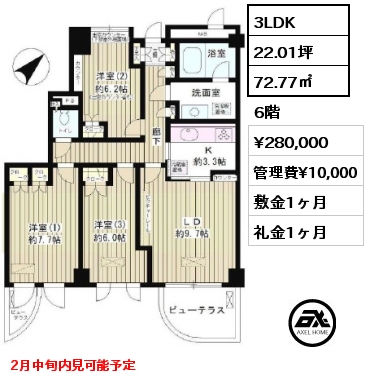 3LDK 72.77㎡  賃料¥280,000 管理費¥10,000 敷金1ヶ月 礼金1ヶ月 2月中旬内見可能予定