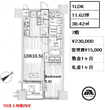 1LDK 38.42㎡ 7階 賃料¥230,000 管理費¥15,000 敷金1ヶ月 礼金1ヶ月 10月上旬案内可　　