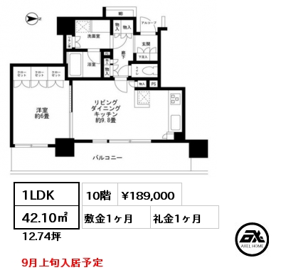 1LDK 42.10㎡ 10階 賃料¥189,000 敷金1ヶ月 礼金1ヶ月 9月上旬入居予定