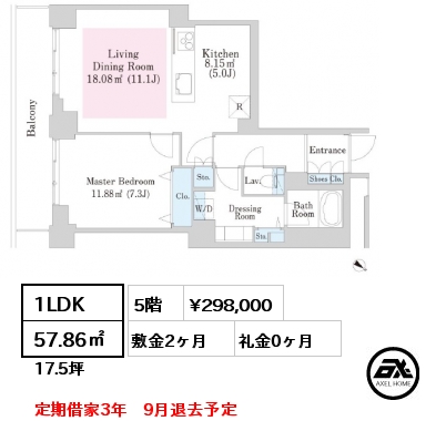 1LDK 57.86㎡ 5階 賃料¥298,000 敷金2ヶ月 礼金0ヶ月 定期借家3年　9月23日退去予定