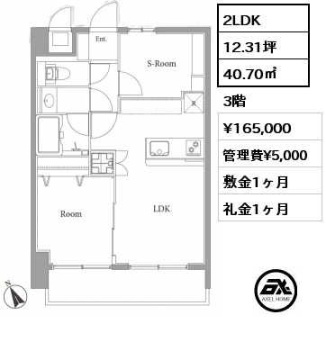 2LDK 40.70㎡ 3階 賃料¥165,000 管理費¥5,000 敷金1ヶ月 礼金1ヶ月