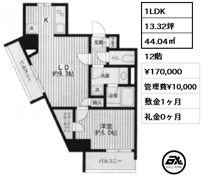 1LDK 44.04㎡ 12階 賃料¥170,000 管理費¥10,000 敷金1ヶ月 礼金0ヶ月 6月中旬入居予定