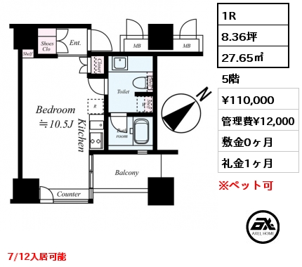 1R 27.65㎡ 5階 賃料¥110,000 管理費¥12,000 敷金0ヶ月 礼金1ヶ月 7/12入居可能