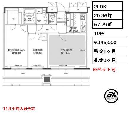 2LDK 67.29㎡ 19階 賃料¥345,000 敷金1ヶ月 礼金0ヶ月 11月中旬入居予定