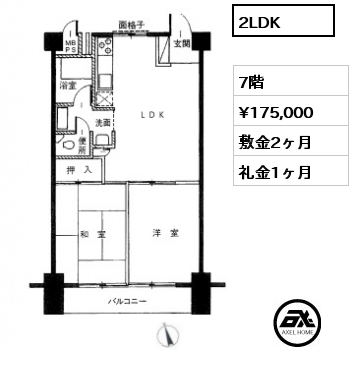 2LDK  賃料¥175,000 敷金2ヶ月 礼金1ヶ月