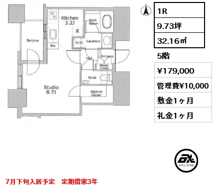 1R 32.16㎡ 5階 賃料¥179,000 管理費¥10,000 敷金1ヶ月 礼金1ヶ月 7月下旬入居予定　定期借家3年