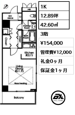 1K 42.60㎡  賃料¥154,000 管理費¥12,000 礼金0ヶ月 2月上旬退去予定