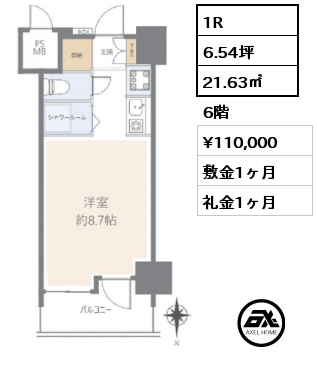 1R 21.63㎡ 6階 賃料¥110,000 敷金1ヶ月 礼金1ヶ月