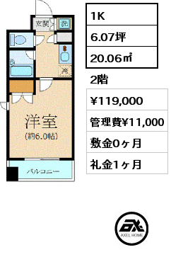 1K 20.06㎡ 2階 賃料¥119,000 管理費¥11,000 敷金0ヶ月 礼金1ヶ月