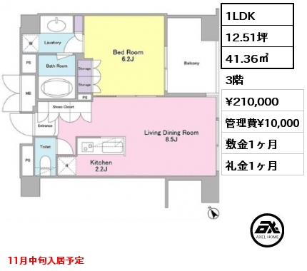 1LDK 41.36㎡ 3階 賃料¥210,000 管理費¥10,000 敷金1ヶ月 礼金1ヶ月