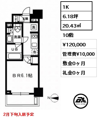 1K 20.43㎡ 10階 賃料¥120,000 管理費¥10,000 敷金0ヶ月 礼金0ヶ月 2月下旬入居予定