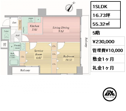 1SLDK 55.32㎡ 5階 賃料¥230,000 管理費¥10,000 敷金1ヶ月 礼金1ヶ月