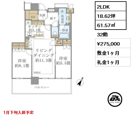 2LDK 61.57㎡ 32階 賃料¥275,000 敷金1ヶ月 礼金1ヶ月 1月下旬入居予定