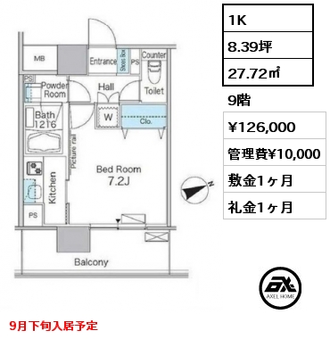 1K 27.72㎡ 9階 賃料¥126,000 管理費¥10,000 敷金1ヶ月 礼金1ヶ月 9月下旬入居予定