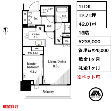 1LDK 42.01㎡ 18階 賃料¥238,000 管理費¥20,000 敷金1ヶ月 礼金1ヶ月 眺望良好