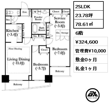 2SLDK 78.61㎡ 6階 賃料¥324,600 管理費¥10,000 敷金0ヶ月 礼金1ヶ月