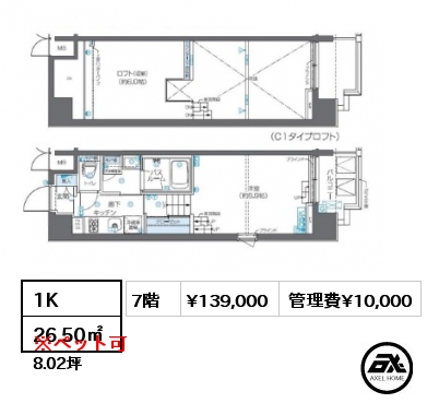 1K 26.50㎡ 7階 賃料¥139,000 管理費¥10,000