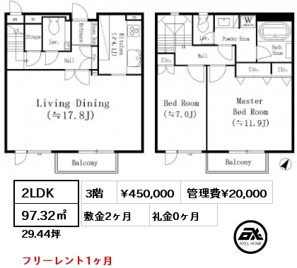 2LDK 97.32㎡ 3階 賃料¥450,000 管理費¥20,000 敷金2ヶ月 礼金0ヶ月 7月上旬より案内可能予定　フリーレント1ヶ月　