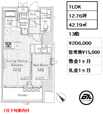 1LDK 42.19㎡ 13階 賃料¥206,000 管理費¥15,000 敷金1ヶ月 礼金1ヶ月 7月下旬案内可