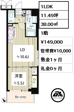 1LDK 38.00㎡ 1階 賃料¥149,000 管理費¥10,000 敷金1ヶ月 礼金0ヶ月