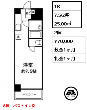 1R 25.00㎡ 2階 賃料¥70,000 敷金1ヶ月 礼金1ヶ月 A棟　バストイレ別