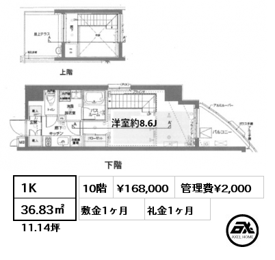 1K 36.83㎡ 10階 賃料¥168,000 管理費¥2,000 敷金1ヶ月 礼金1ヶ月