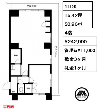 1LDK 50.96㎡ 4階 賃料¥242,000 管理費¥11,000 敷金3ヶ月 礼金1ヶ月 事務所