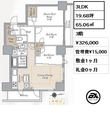 3LDK 65.06㎡ 3階 賃料¥327,000 管理費¥15,000 敷金1ヶ月 礼金1ヶ月 　