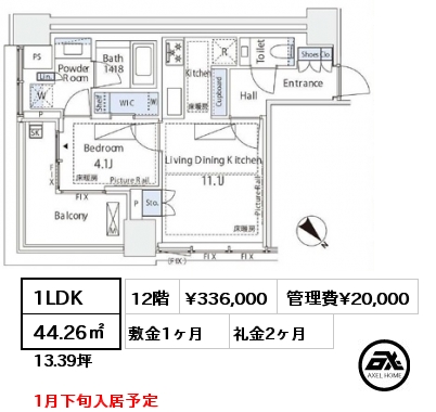 1LDK 44.26㎡ 12階 賃料¥336,000 管理費¥20,000 敷金1ヶ月 礼金2ヶ月 1月下旬入居予定