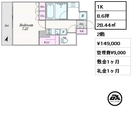 1K 28.44㎡ 2階 賃料¥149,000 管理費¥9,000 敷金1ヶ月 礼金1ヶ月