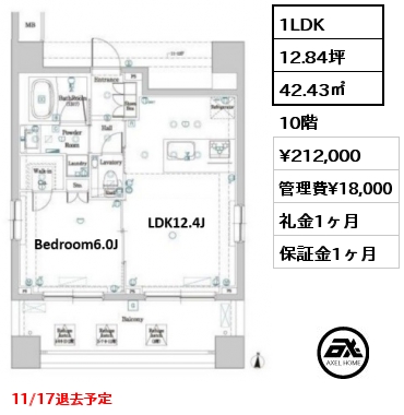 1LDK 42.43㎡ 10階 賃料¥212,000 管理費¥18,000 礼金1ヶ月 11/17退去予定