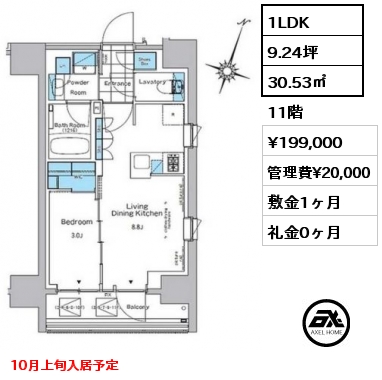 1LDK 30.53㎡ 11階 賃料¥199,000 管理費¥20,000 敷金1ヶ月 礼金0ヶ月 10月上旬入居予定