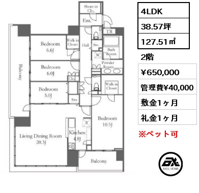 4LDK 127.51㎡ 2階 賃料¥650,000 管理費¥40,000 敷金1ヶ月 礼金1ヶ月