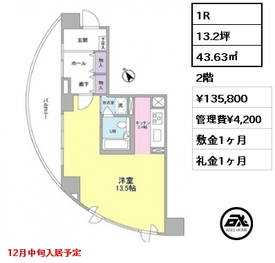 1R 43.63㎡ 2階 賃料¥135,800 管理費¥4,200 敷金1ヶ月 礼金1ヶ月 12月中旬入居予定