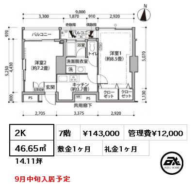 2K 46.65㎡ 7階 賃料¥143,000 管理費¥12,000 敷金1ヶ月 礼金1ヶ月 9月中旬入居予定