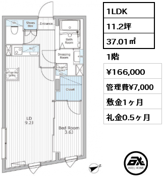 1LDK 37.01㎡ 1階 賃料¥166,000 管理費¥7,000 敷金1ヶ月 礼金0.5ヶ月