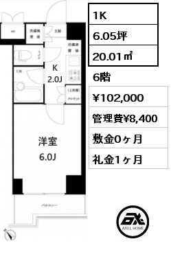 1K 20.01㎡ 6階 賃料¥102,000 管理費¥8,400 敷金0ヶ月 礼金1ヶ月