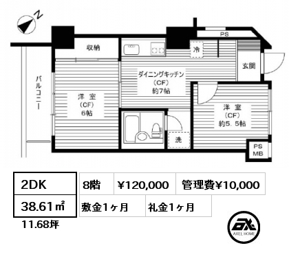 2DK 38.61㎡ 8階 賃料¥120,000 管理費¥10,000 敷金1ヶ月 礼金1ヶ月 　