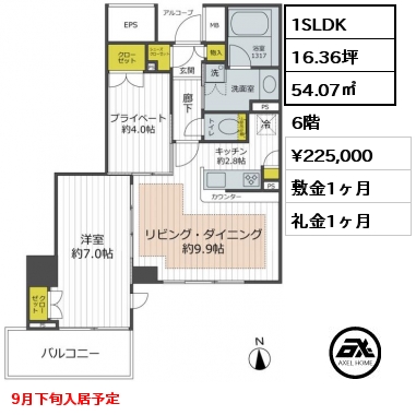 1SLDK 54.07㎡ 6階 賃料¥225,000 敷金1ヶ月 礼金1ヶ月 9月下旬入居予定