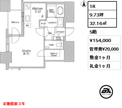 1R 32.16㎡ 5階 賃料¥154,000 管理費¥20,000 敷金1ヶ月 礼金1ヶ月 定期借家３年