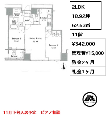 ホワイトタワー浜松町のラウンジ