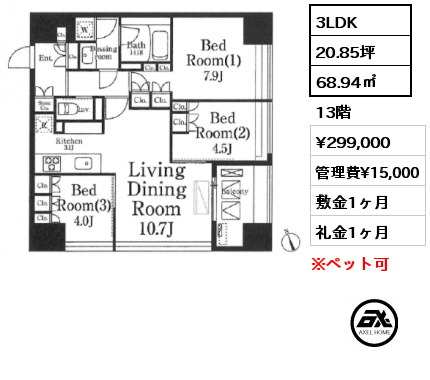 3LDK 68.94㎡ 13階 賃料¥299,000 管理費¥15,000 敷金1ヶ月 礼金1ヶ月