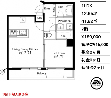 1LDK 41.82㎡ 7階 賃料¥189,000 管理費¥15,000 敷金0ヶ月 礼金0ヶ月 9月下旬入居予定