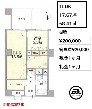 1LDK 58.41㎡ 6階 賃料¥200,000 管理費¥20,000 敷金1ヶ月 礼金1ヶ月 定期借家7年